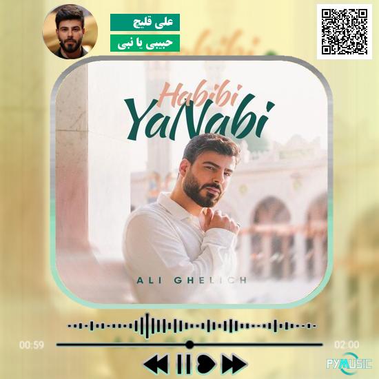 دانلود آهنگ حبیبی یا نبی علی قلیچ